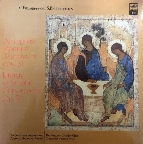 S.Rachmaninov – Liturgy Of St.John Chrysostom Op.31