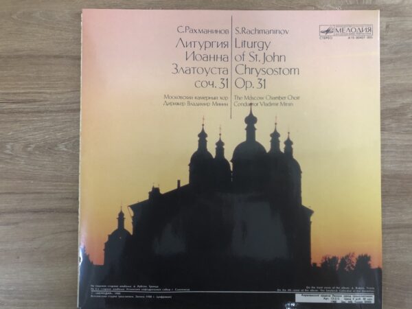 S.Rachmaninov – Liturgy Of St.John Chrysostom Op.31 - Image 3