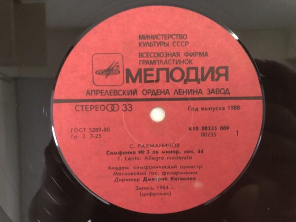 S.Rachmaninov - Symphony No.3 - Image 5