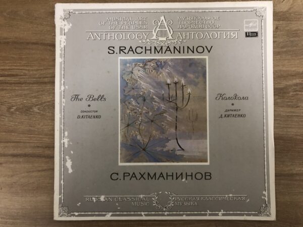 S. Rachmaninov – The Bells - Image 2