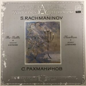 S. Rachmaninov – The Bells
