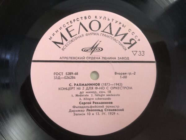 S. Rachmaninov - Concertos For Piano And Orchestra No. 1 And 2 - Image 6