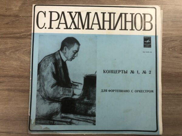 S. Rachmaninov - Concertos For Piano And Orchestra No. 1 And 2 - Image 2