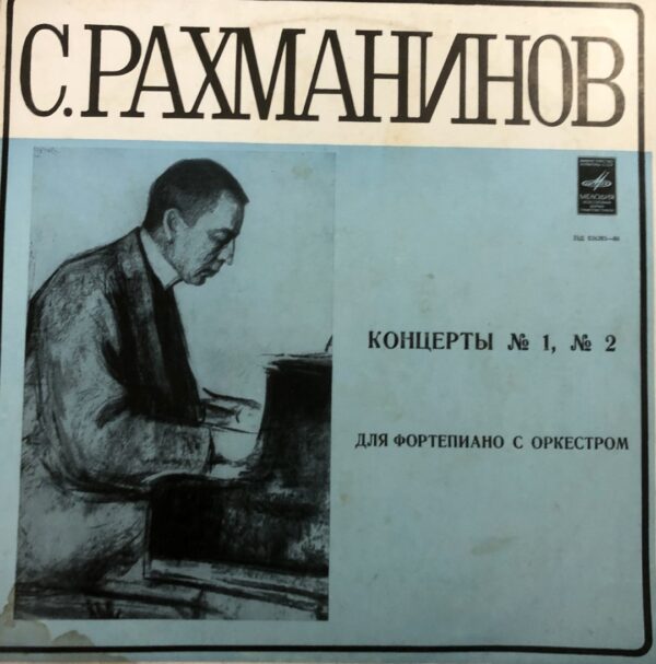 S. Rachmaninov - Concertos For Piano And Orchestra No. 1 And 2