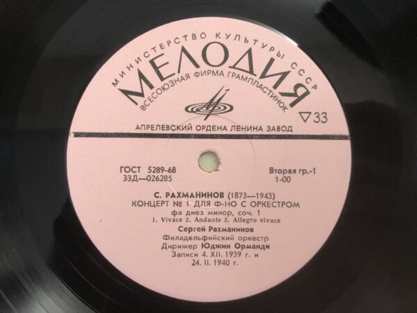 S. Rachmaninov - Concertos For Piano And Orchestra No. 1 And 2 - Image 5