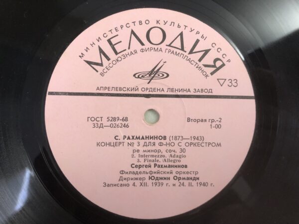 Sergei Rachmaninov - Concerto No. 3 for Piano and Orchestra in D Minor, Op. 30 - Image 6
