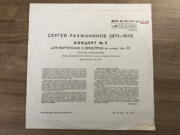 Sergei Rachmaninov - Concerto No. 3 for Piano and Orchestra in D Minor, Op. 30 - Image 3