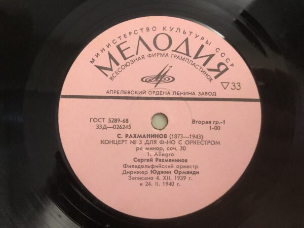 Sergei Rachmaninov - Concerto No. 3 for Piano and Orchestra in D Minor, Op. 30 - Image 5