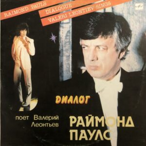 Raimond Pauls / Valeri Leontiev - Dialogue