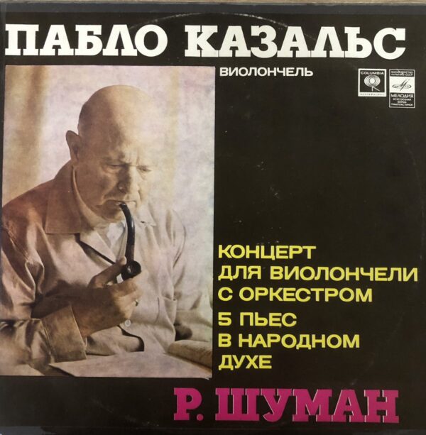 R. Schumann - Concerto For Cello And Orchestra / Five Pieces For Cello And Orchestra