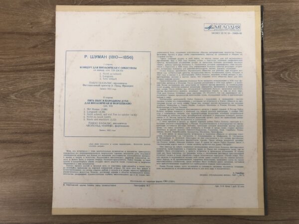 R. Schumann - Concerto For Cello And Orchestra / Five Pieces For Cello And Orchestra - Image 3
