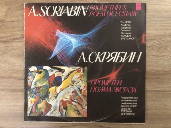 A. Scriabin - Prometheus / Poem Of Ecstasy - Image 2