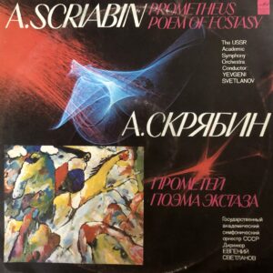 A. Scriabin - Prometheus / Poem Of Ecstasy