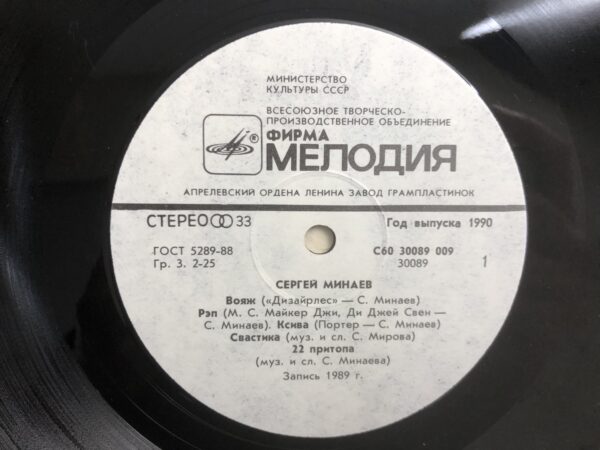 Sergei Minaev - Sergei Minaev - Image 6