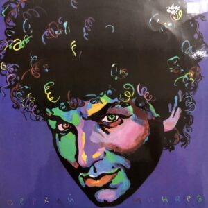 Sergei Minaev - Sergei Minaev