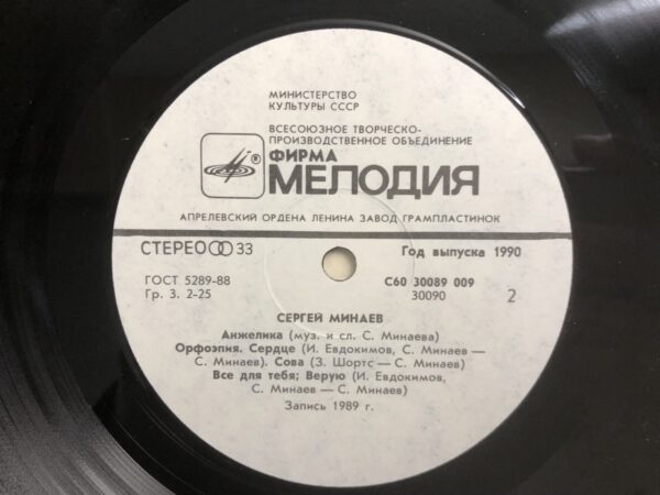 Sergei Minaev - Sergei Minaev - Image 5