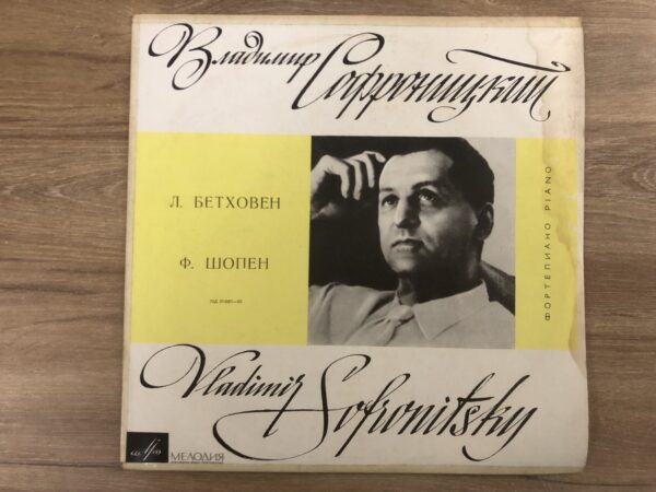 Vladimir Sofronitsky - Piano Works by L. Beethoven and F. Chopin - Image 2