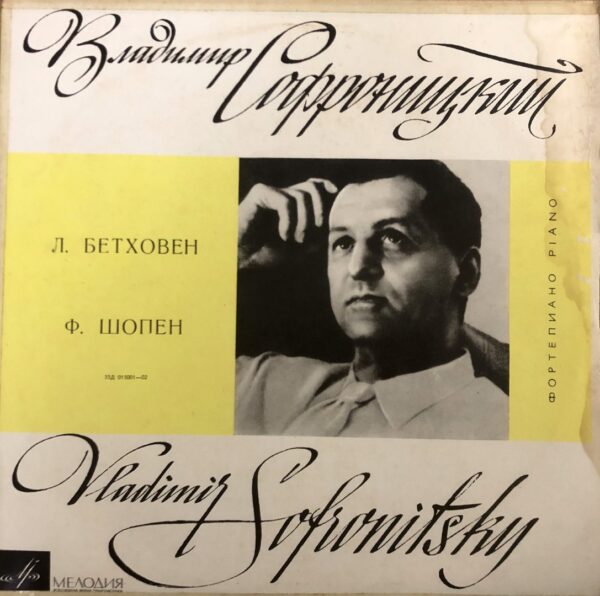 Vladimir Sofronitsky - Piano Works by L. Beethoven and F. Chopin