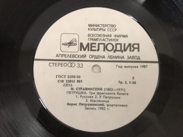 I. Stravinsky - Petrouchka, Three Excerpts From The Ballet / Sonata / Tango / Ragtime - Image 6