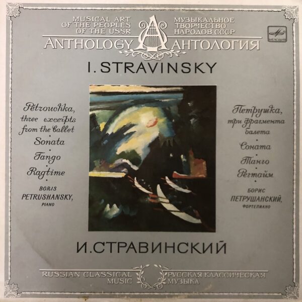 I. Stravinsky - Petrouchka, Three Excerpts From The Ballet / Sonata / Tango / Ragtime