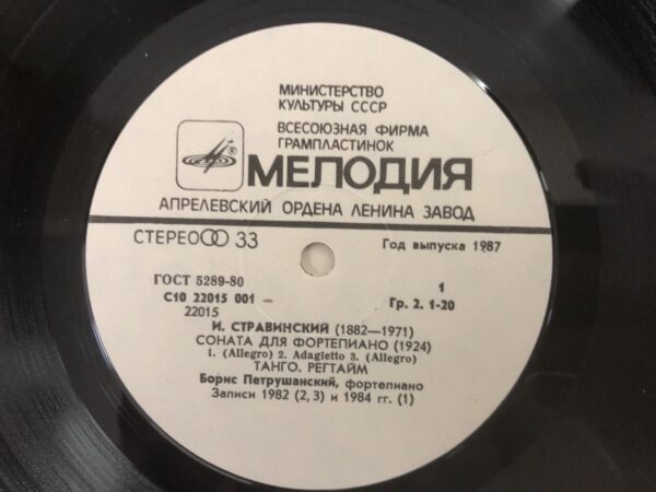 I. Stravinsky - Petrouchka, Three Excerpts From The Ballet / Sonata / Tango / Ragtime - Image 5