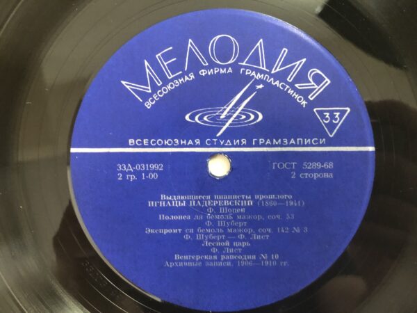 Theodor Leschetizky / Ignacy Paderewski - Outstanding Pianists of the Past - Image 6