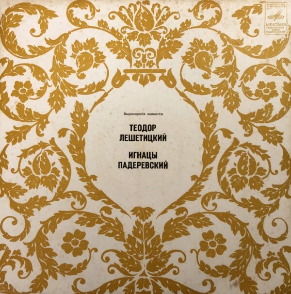 Theodor Leschetizky / Ignacy Paderewski - Outstanding Pianists of the Past