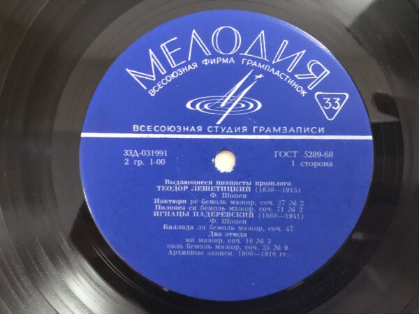 Theodor Leschetizky / Ignacy Paderewski - Outstanding Pianists of the Past - Image 5