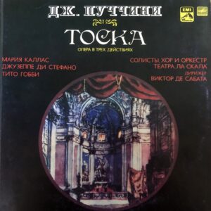 G. Puccini - Maria Callas, Giuseppe Di Stefano, Tito Gobbi - Tosca, Opera in Three Acts