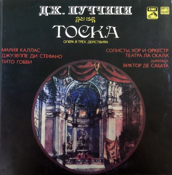 G. Puccini - Maria Callas, Giuseppe Di Stefano, Tito Gobbi - Tosca, Opera in Three Acts