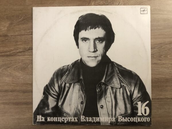 Vladimir Visotsky - Interview - Image 2