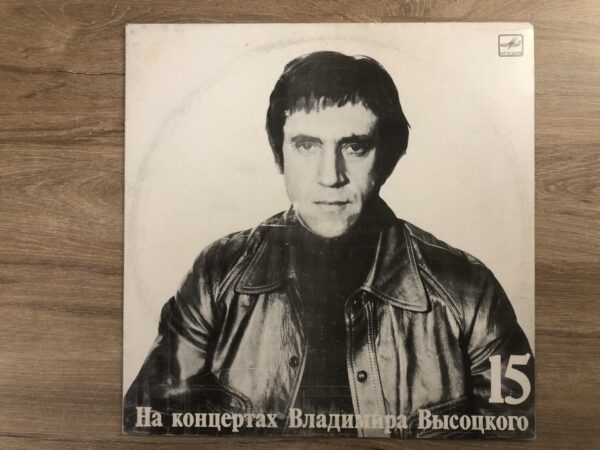 Vladimir Visotsky - Masquerade - Image 2