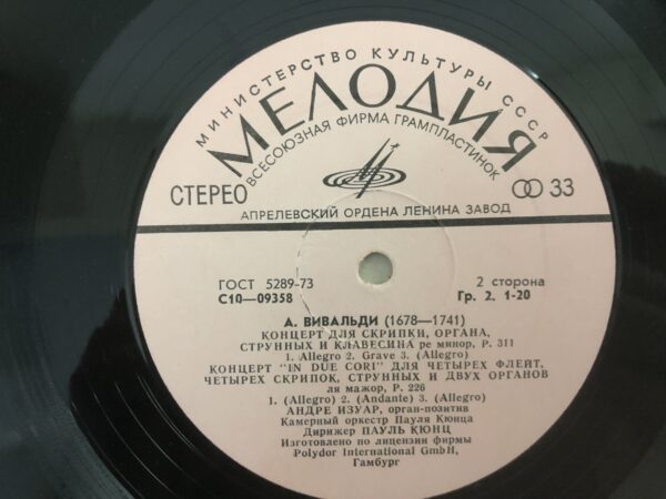 A. Vivaldi - Concertos With Organ - Image 6