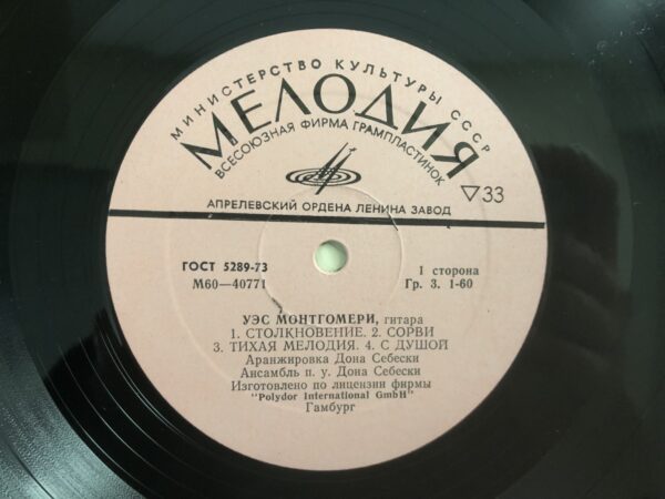 Wes Montgomery - Wes Montgomery - Image 6