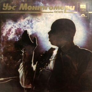 Wes Montgomery - Wes Montgomery