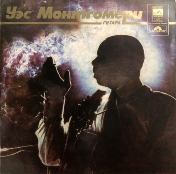 Wes Montgomery - Wes Montgomery