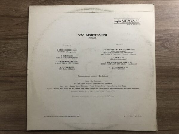 Wes Montgomery - Wes Montgomery - Image 3