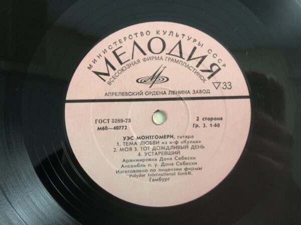Wes Montgomery - Wes Montgomery - Image 5
