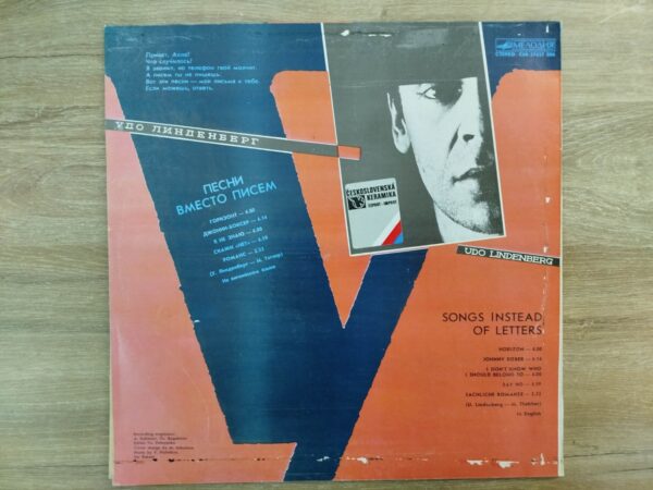 Udo Lindenberg and Alla Pugacheva - Songs Instead of Letters - Image 3