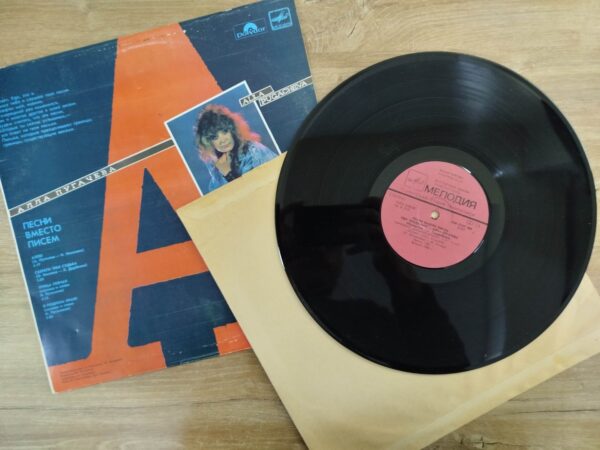 Udo Lindenberg and Alla Pugacheva - Songs Instead of Letters - Image 4