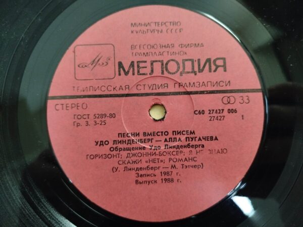 Udo Lindenberg and Alla Pugacheva - Songs Instead of Letters - Image 5