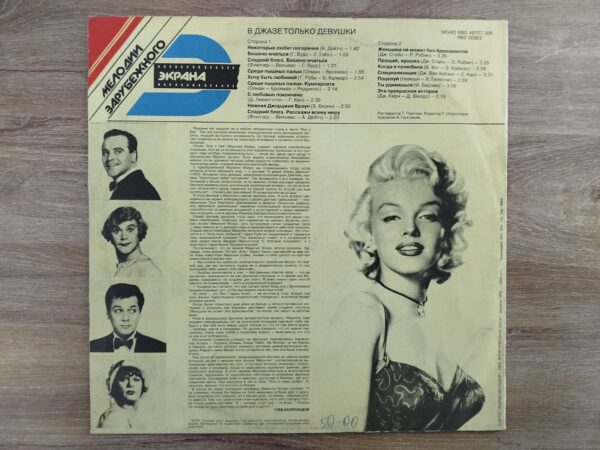 Marilyn Monroe - Some Like It Hot (OST) - Image 3