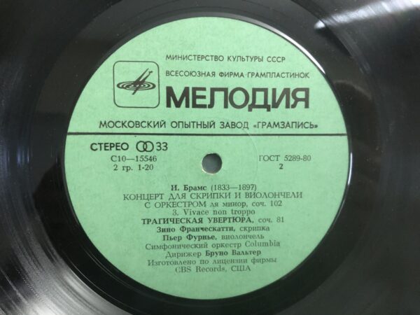 J. Brahms - Concerto for Violin and Cello with Orchestra / Tragic Overture - Image 6