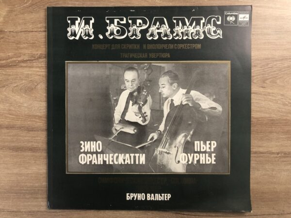 J. Brahms - Concerto for Violin and Cello with Orchestra / Tragic Overture - Image 2