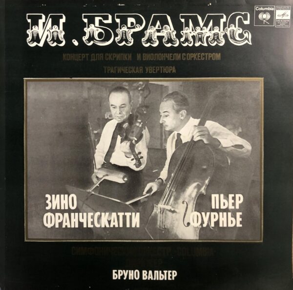 J. Brahms - Concerto for Violin and Cello with Orchestra / Tragic Overture