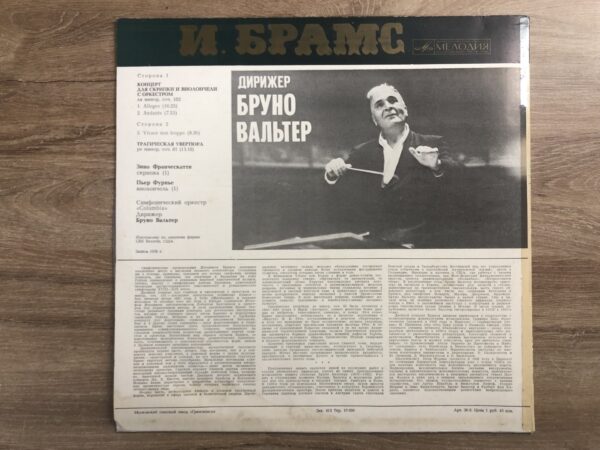 J. Brahms - Concerto for Violin and Cello with Orchestra / Tragic Overture - Image 3