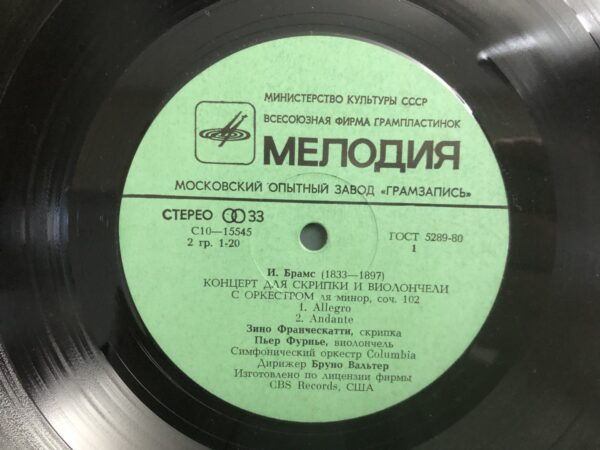 J. Brahms - Concerto for Violin and Cello with Orchestra / Tragic Overture - Image 5