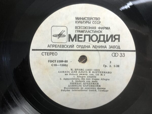 J. Brahms - Pinchas Zukerman, Daniel Barenboim - Sonatas for Viola and Piano - Image 6