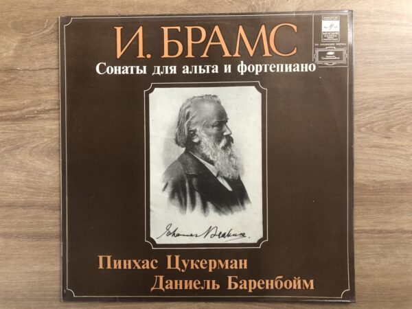 J. Brahms - Pinchas Zukerman, Daniel Barenboim - Sonatas for Viola and Piano - Image 2