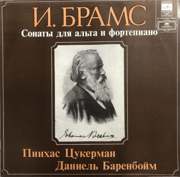 J. Brahms - Pinchas Zukerman, Daniel Barenboim - Sonatas for Viola and Piano